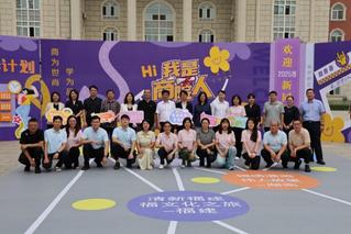 以心迎新，共启未来